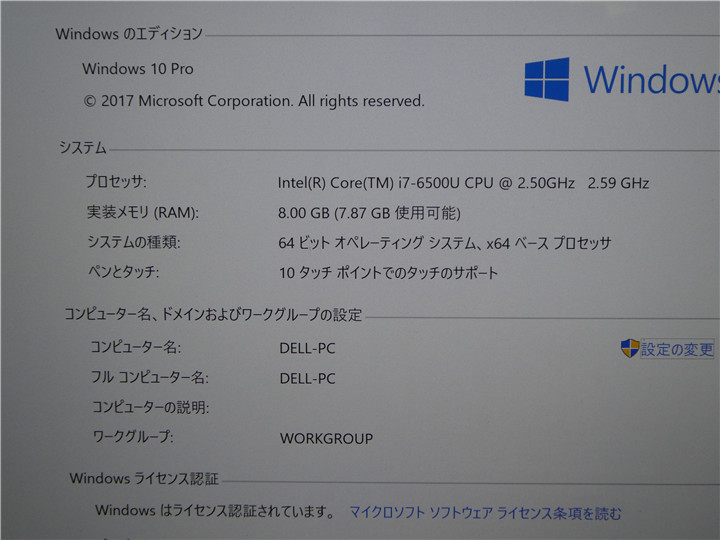 ハイスペックwin10済dell xps 13 9350 i7-6500u 8gb ss256gb タッチ